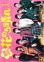 【中古】DVD▼花のち晴れ 花男 Next Season 1(第1話、第2話) レンタル落ち