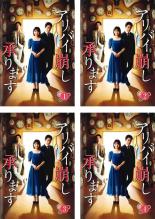 全巻セット【送料無料】【中古】DVD▼アリバイ崩し承ります(4枚セット)第1話～第7話 最終 レンタル落ち