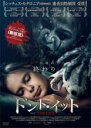 【バーゲンセール】【中古】DVD▼ドント・イット THE END 字幕のみ レンタル落ち