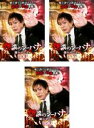 【バーゲンセール】【中古】DVD▼怪談のシーハナ聞かせてよ。(3枚セット)1、2、3 レンタル落ち 全3巻
