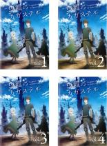 【バーゲンセール】全巻セット【送料無料】【中古】DVD▼虫籠のカガステル(4枚セット)第1話〜第12話 最終 レンタル落ち