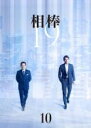 【バーゲンセール】【中古】DVD▼相棒 season19 Vol.10(第16話、第17話) レンタル落ち