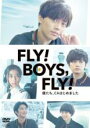 【バーゲンセール】【中古】DVD▼FLY!BOYS、FLY!僕たち、CAはじめました レンタル落ち
