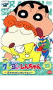 【バーゲンセール】【中古】DVD▼クレヨンしんちゃん TV版傑作選 第3期シリーズ 19 父ちゃんのジョギングだゾ レンタル落ち