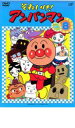 【バーゲンセール】【中古】DVD▼それいけ!アンパンマン ’06 8 レンタル落ち