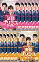 【バーゲンセール】全巻セット【送料無料】【中古】DVD▼法廷プリンス イ判サ判(12枚セット)第1話~第24話 最終 字幕のみ レンタル落ち