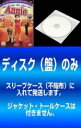 【処分特価・未検品・未清掃】2パック【中古】DVD▼【訳あり】アニー(2枚セット)公演20周年特別版、2 ※ディスクのみ レンタル落ち 全2巻