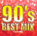 【中古】CD▼90’s BEST MIX Mixed by DJ ROYAL