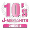 【バーゲンセール】【中古】CD▼10’s J-MEGAHITS 2010-2018 レンタル落ち