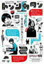 【バーゲンセール】【中古】DVD▼トンツカタン 単独ライブ トンツカタン I 君の笑顔の為だけに レンタル落ち
