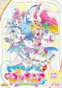【バーゲンセール】【中古】DVD▼トロピカル~ジュ!プリキュア 12(第34話~第36話) レンタル落ち