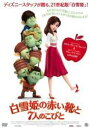 DVD▼白雪姫の赤い靴と7人のこびと レンタル落ち