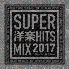【バーゲンセール】【中古】CD▼SUPER洋楽HIT MIX 2017 3CD レンタル落ち