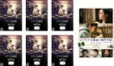 【バーゲンセール】全巻セット【送料無料】【中古】DVD▼ビブリア古書堂の事件手帖(7枚セット)TV版 全 6 巻 + 劇場版 レンタル落ち