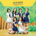 【バーゲンセール】【中古】CD▼今日から私たちは GFRIEND 1st BEST 通常盤 レンタル落ち