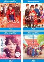 【中古】Blu-ray▼ちはやふる(4枚セット)上の句、下の句、繋ぐ、結び ブルーレイディスク レンタル落ち 全4巻