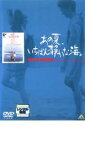 【中古】DVD▼あの夏、いちばん静かな海。 レンタル落ち