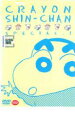 【バーゲンセール】【中古】DVD▼クレヨンしんちゃん スペシャル 1 レンタル落ち