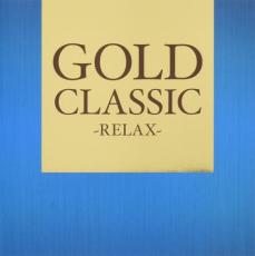 【中古】CD▼GOLD CLASSIC RELAX レンタル落ち