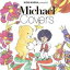 šCDKIDS BOSSA presents Michael Covers