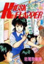 全巻セットコミック▼KIOSK FRAPPER キヨスクフラッパー(3冊セット)第 1～3 巻 レンタル落ち