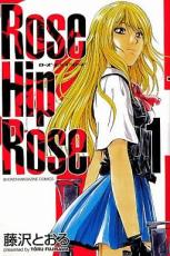 【中古】コミック▼Rose hip rose(2冊セ