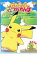 【中古】DVD▼劇場版 ポケットモンスター ピカチュウのドキドキかくれんぼ レンタル落ち 1,149円