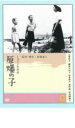 【中古】DVD▼原爆の子 レンタル落ち