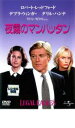 【バーゲンセール】【中古】DVD▼夜霧のマンハッタン 字幕のみ レンタル落ち