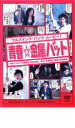 【中古】DVD▼青春☆金属バット レンタル落ち