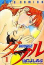 全巻セット【中古】コミック▼ダブル 全 2 巻 完結 セット レンタル落ち