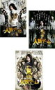 【バーゲンセール】全巻セット【中古】DVD▼人狼ゲーム(3枚セット)TV版 ロストエデン 前編、後編 + 劇場版 インフェルノ レンタル落ち