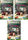【バーゲンセール】全巻セット【送料無料】【中古】DVD▼Huluオリジナルドラマ でぶせん(3枚セット)第1話〜第6話 最終 レンタル落ち