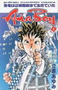 全巻セット【中古】コミック▼Am a boy(2冊セット)第 1、2 巻 レンタル落ち