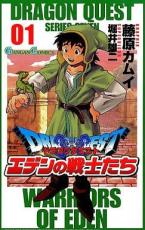 全巻セット【中古】コミック▼ドラゴンクエストエデンの戦士たち(14冊セット)第 1～14 巻 レンタル落ち