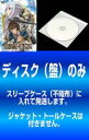 【バーゲンセール】全巻セット【中古】DVD▼【訳あり】鋼殻のレギオス(12枚セット)第1話~第24話 最終 ※ディスクのみ レンタル落ち