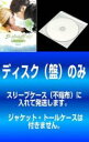 【バーゲンセール】【送料無料】【中古】DVD▼【訳あり】シークレット・ガーデン(10枚セット)第1話〜第20話 最終 ※ディスクのみ レンタル落ち 全10巻
