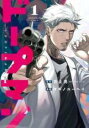 【中古】コミック▼ドープマン(2冊セット)第 1、2 巻 レンタル落ち 全2巻