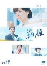DVD▼監察医 朝顔 4(第7話、第8話) レンタル落ち