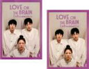 【バーゲンセール】全巻セット【送料無料】2パック【中古】DVD▼LOVE ON THE BRAIN L&R 心のままのロマンス(2枚セット)第1話〜第10話 最...