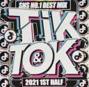 【バーゲンセール】【中古】CD▼TIK & TOK 2021 1ST HALF SNS NO.1 BEST MIX レンタル落ち