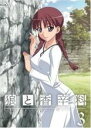 【バーゲンセール】【中古】DVD▼【訳あり】狼と香辛料 3(第6話、第7話) ※ディスクのみ レンタル落ち