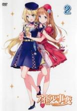 【バーゲンセール】【中古】DVD▼アイドル事変 2(第3話、第4話) レンタル落ち