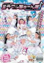 【中古】DVD▼アイドル×戦士 ミラクルちゅーんず! 13(第48話〜第51話 最終)▽レンタル落ち