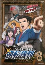 【バーゲンセール】【中古】DVD▼逆転裁判 その 真実 、異議あり! Season 2 vol.8(第21話～第23話 最終) レンタル落ち