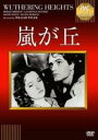 【バーゲンセール】【中古】DVD▼嵐が丘 字幕のみ レンタル落ち