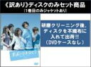 【バーゲンセール】全巻セット【中古】DVD▼【訳あり】素直になれなくて(6枚セット)第1話〜第11話 最終 ※1巻目のみジャケットあり ※ディスクのみ レンタル...