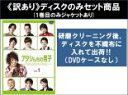 【バーゲンセール】全巻セット【中古】DVD▼【訳あり】アタシんちの男子(6枚セット)第1話〜第11話 最終 ※1巻目のみジャケットあり ※ディスクのみ レンタル...