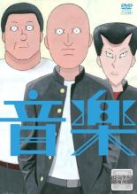 【中古】DVD▼音楽 レンタル落ち