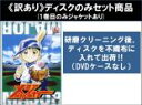 【バーゲンセール】全巻セット【送料無料】【中古】DVD▼【訳あり】メジャー MAJOR(9枚セット)第1話~第26話 最終 ※1巻目のみジャケットあり ※ディスクのみ レンタル落ち